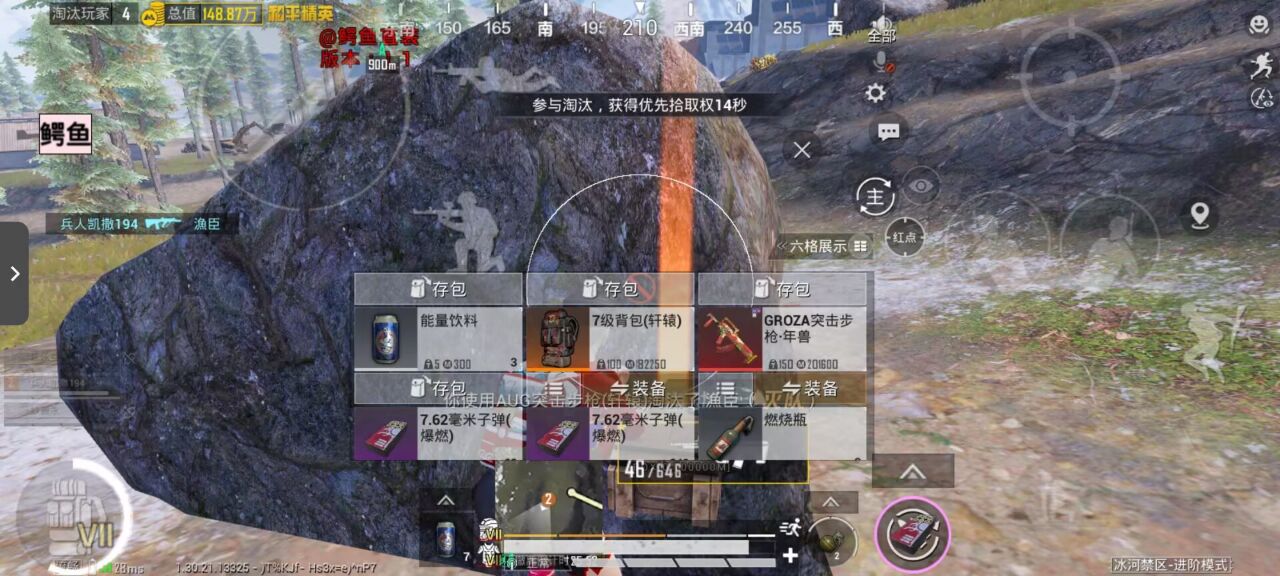和平精英辅助的道德与规则探讨的配图，内容相关：选择和平精英辅助时，安全性是首要因素。2025年许多辅助工具采用云端验证，避免本地修改游戏数据，降低...